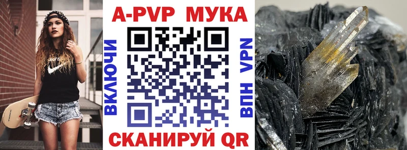 Купить  Казань  APVP крисы CK 