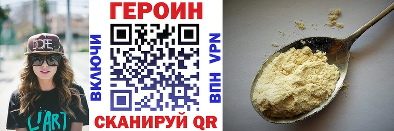 Купить закладки  Казань  Героин VHQ 