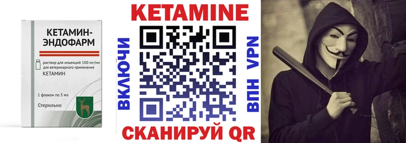 Кетамин VHQ  Купить где  Казань 