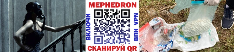 Купить где  Казань  Меф 4 MMC 