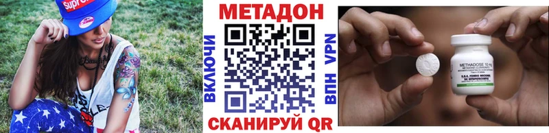 Купить где  Казань  Метадон кристалл 