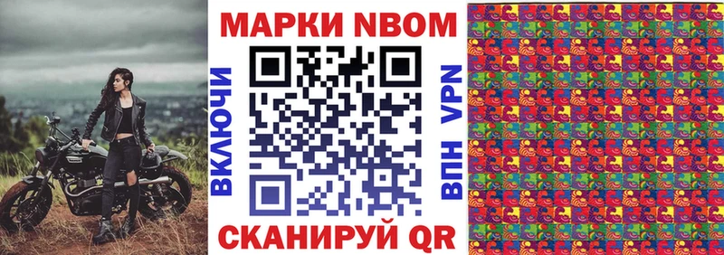 Купить где  Казань  Марки N-bome 1,5мг 